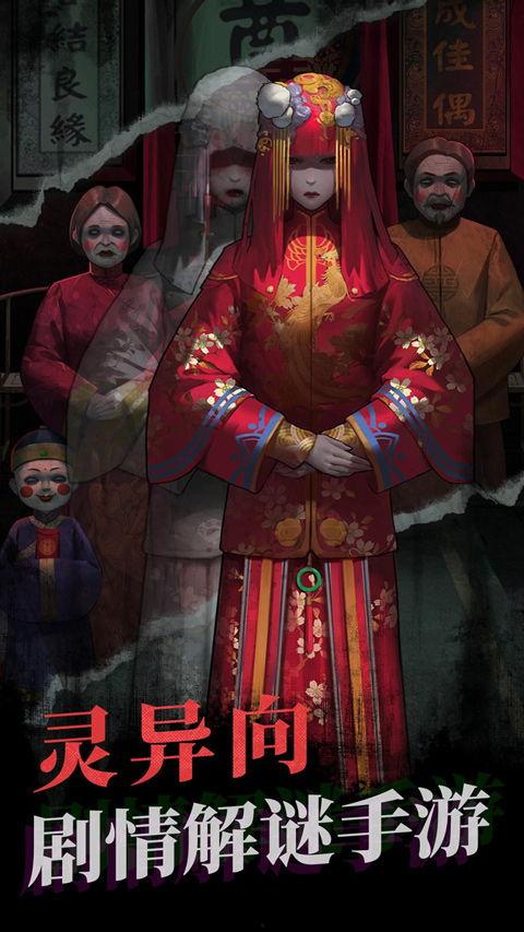 纸嫁衣第四部最新爆料,神秘诅咒再起，揭开千年古墓之谜